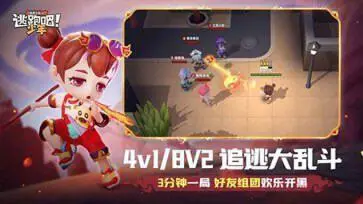 逃跑吧少年体验服官方版最新版图1
