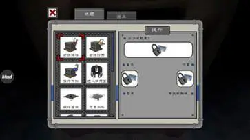 恐怖冰淇淋4黑客Outwitt菜单图2