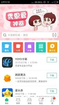 淘宝助手app图1