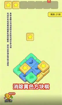 肥鹅爱消消红包版图1