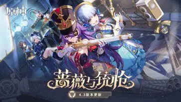 原神世界树服官网版图3