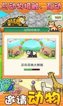 发现动物公园中文版图2