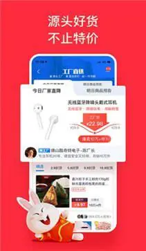 淘特app最新版图2