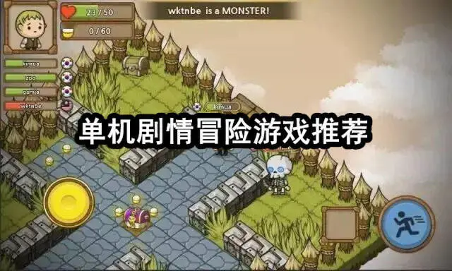 单机剧情冒险游戏推荐