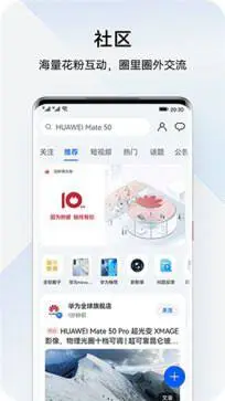 我的华为app图2