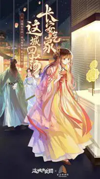 这城有良田官服图2