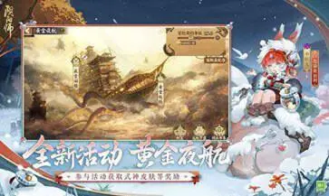 阴阳师鲸汐永歌图1
