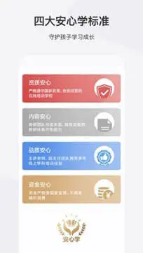 希望学APP图5