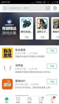 淘宝助手app图2