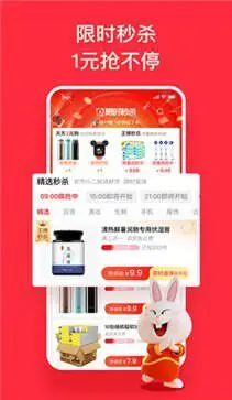 淘特app最新版图5