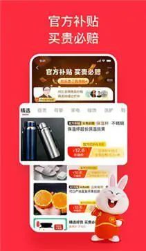 淘特app最新版图1