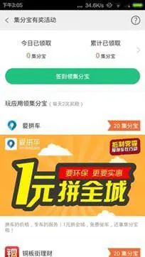 淘宝助手app图3