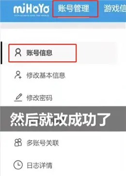 原神世界树服官网版