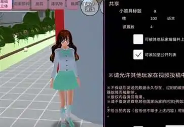 樱花校园模拟器1.039.90最新版中文版无广告