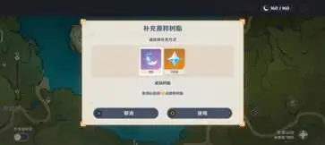 原神世界树服官网版