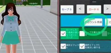 樱花校园模拟器1.039.90最新版中文版无广告