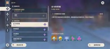 原神世界树服官网版