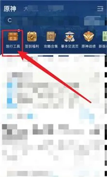 原神世界树服官网版