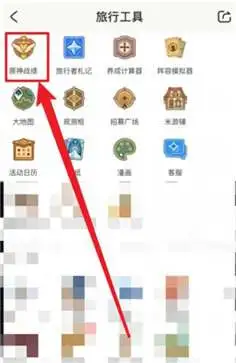 原神世界树服官网版