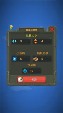 世界盒子修仙版与科技版mod图2