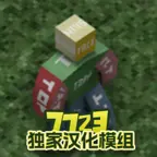 未变异者4