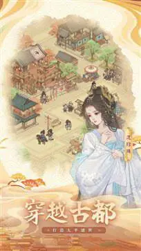这城有良田官服图3