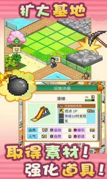 发现动物公园中文版图4