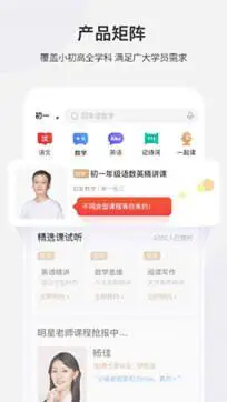 希望学APP图2