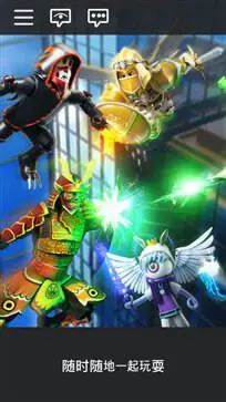 roblox国际服2024最新版图3
