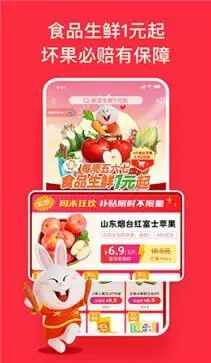 淘特app最新版图4