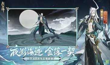 阴阳师鲸汐永歌图2