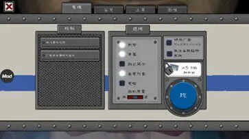 恐怖冰淇淋4黑客Outwitt菜单图4