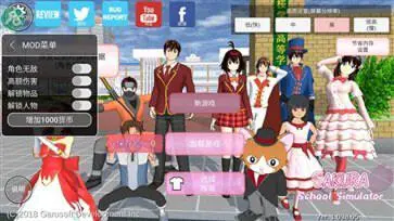 樱花校园模拟器1.039.90最新版中文版无广告图1