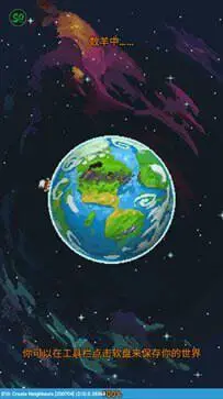 世界盒子修仙版与科技版mod图3