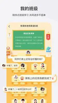 希望学APP图3