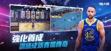 NBA大师移动版台服图4