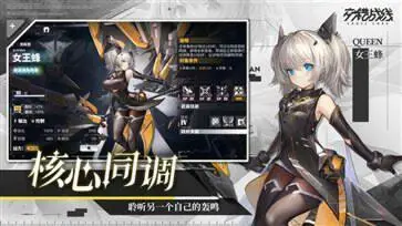 交错战线国际服图2
