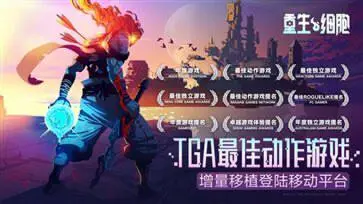 重生细胞b服图5