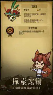 贪婪洞窟官服图1