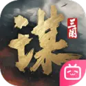 三国谋定天下测试版