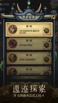 贪婪洞窟官服图3
