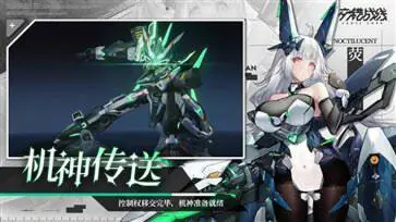 交错战线国际服图3