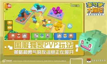宝可梦大探险官方版图1
