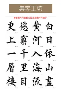 墨趣书法app最新版图5