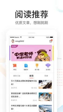 好分数家长版app图3
