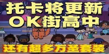 托卡世界1.74版本mod图2