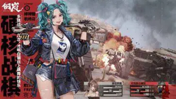 钢岚1.2版龙雀版图1