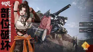 钢岚1.2版龙雀版图2