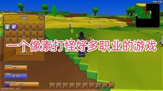 一个像素打怪好多职业的游戏