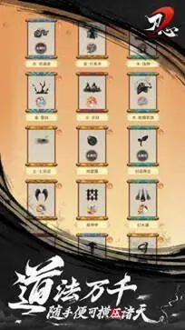 刃心2手游官网版图1